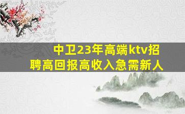 日喀则夜总会招聘