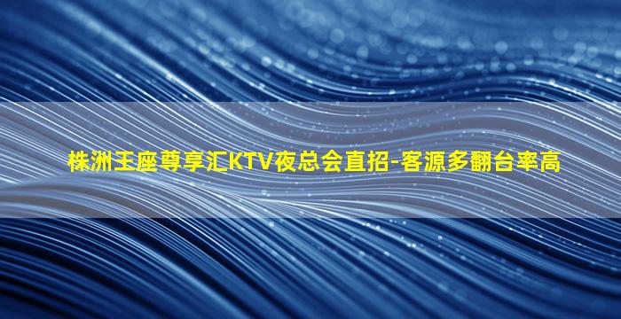 淮安KTV招聘