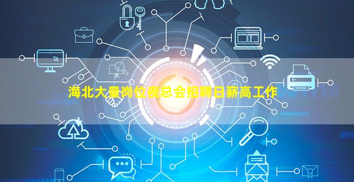 商洛夜场招聘